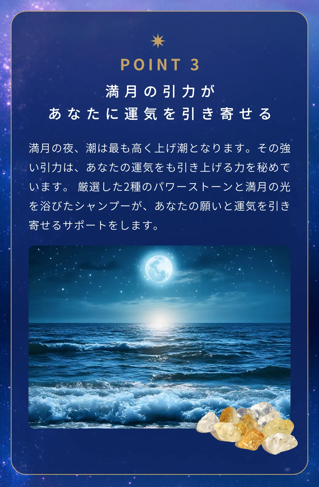 満月の引力があなたに運気を引き寄せる