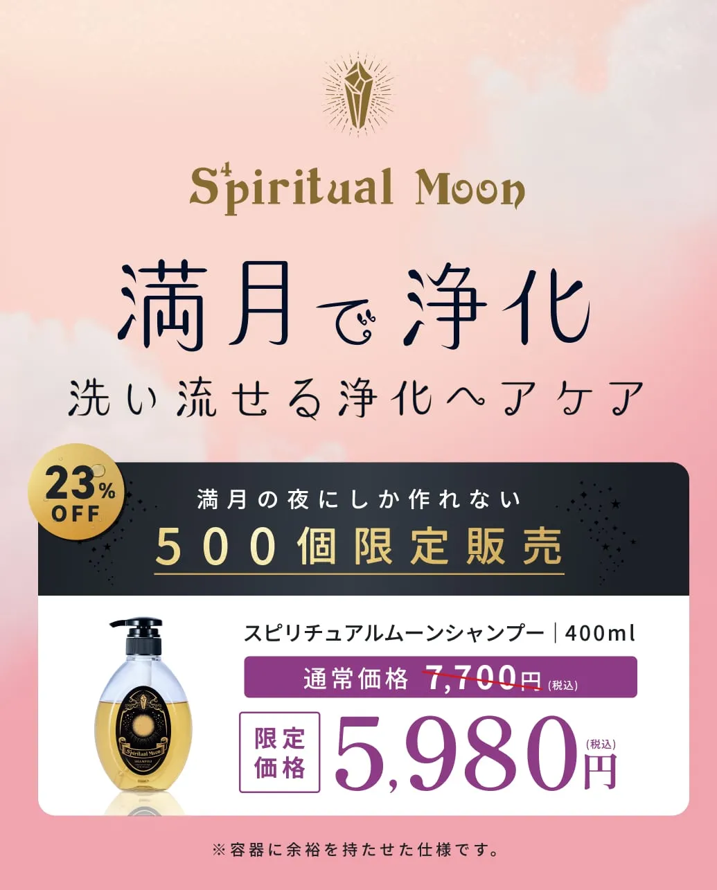 500個限定販売