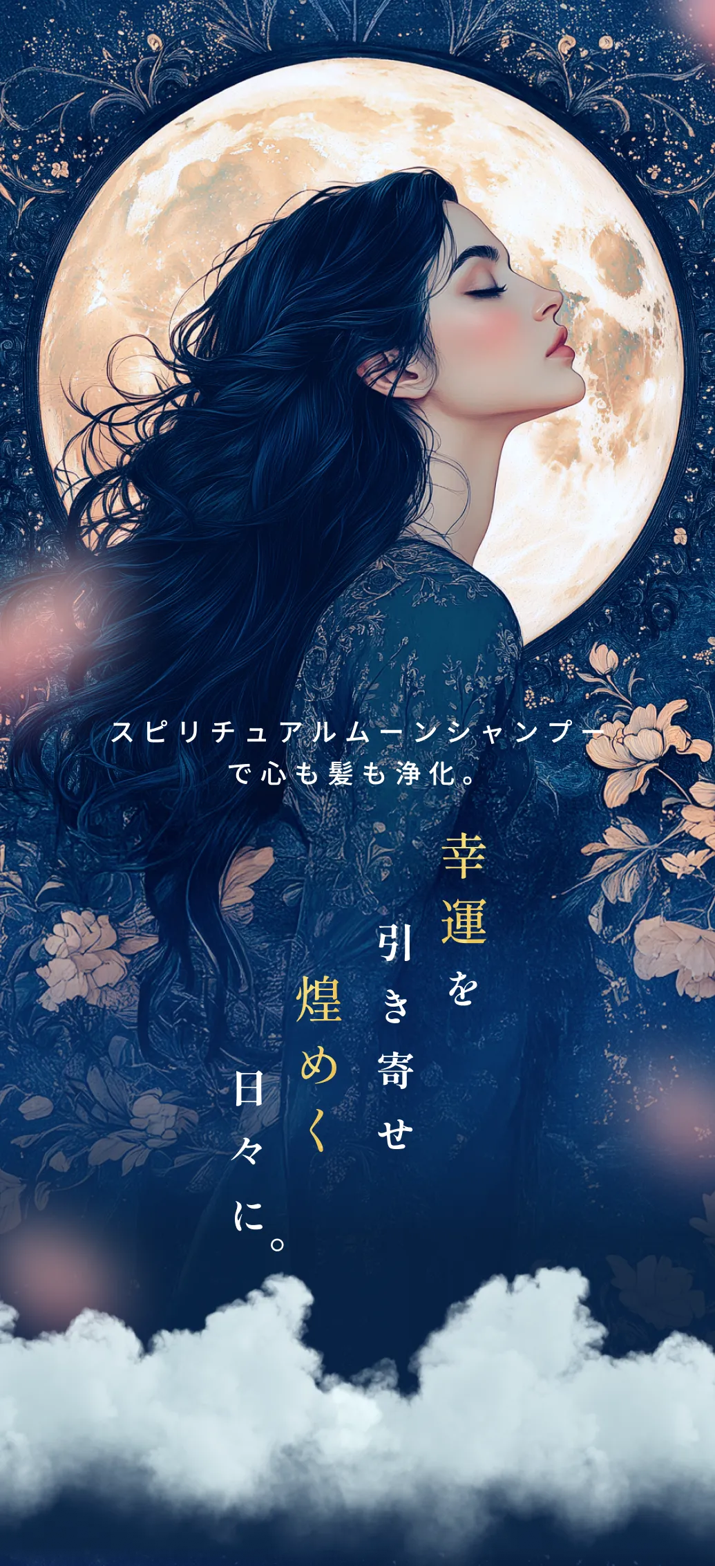 幸運を引き寄せ煌めくを日々に。